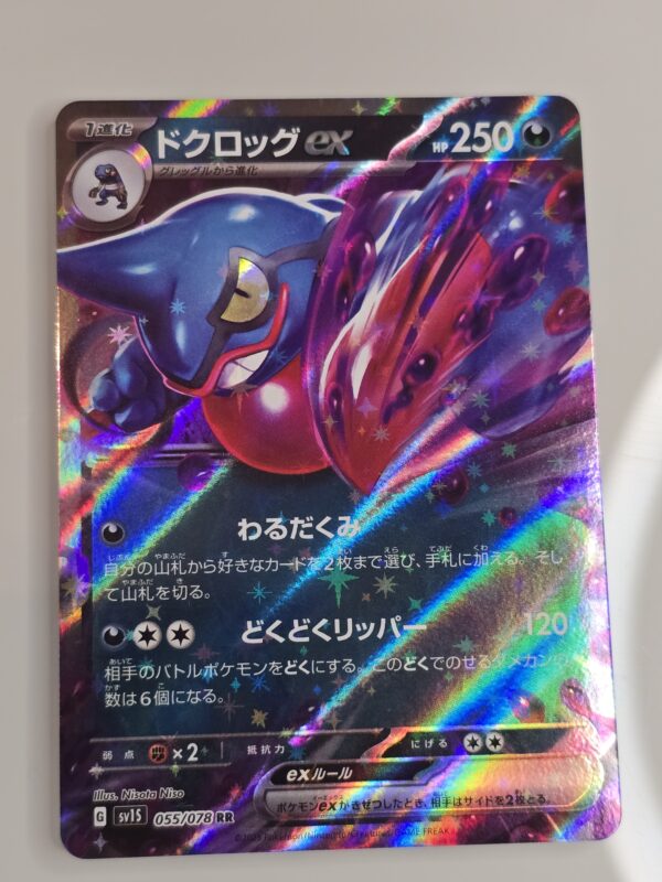 Toxicroak #055/078 Pokemon Japanese Scarlet Ex