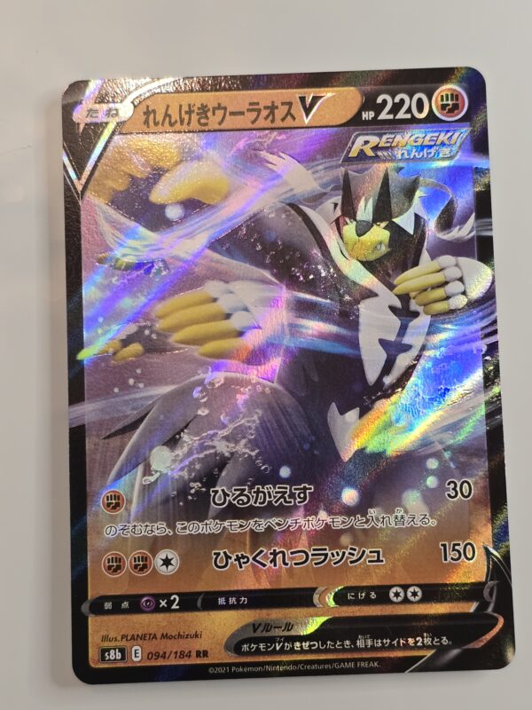 Rapid Strike Urshifu V #094/184 Pokemon Japanese VMAX Climax