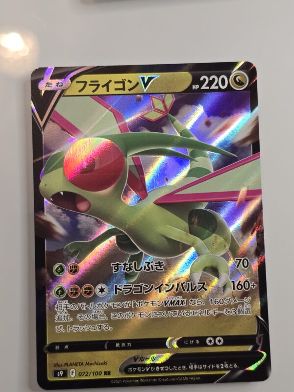 Flygon V #72 Pokemon Japanese Star Birth