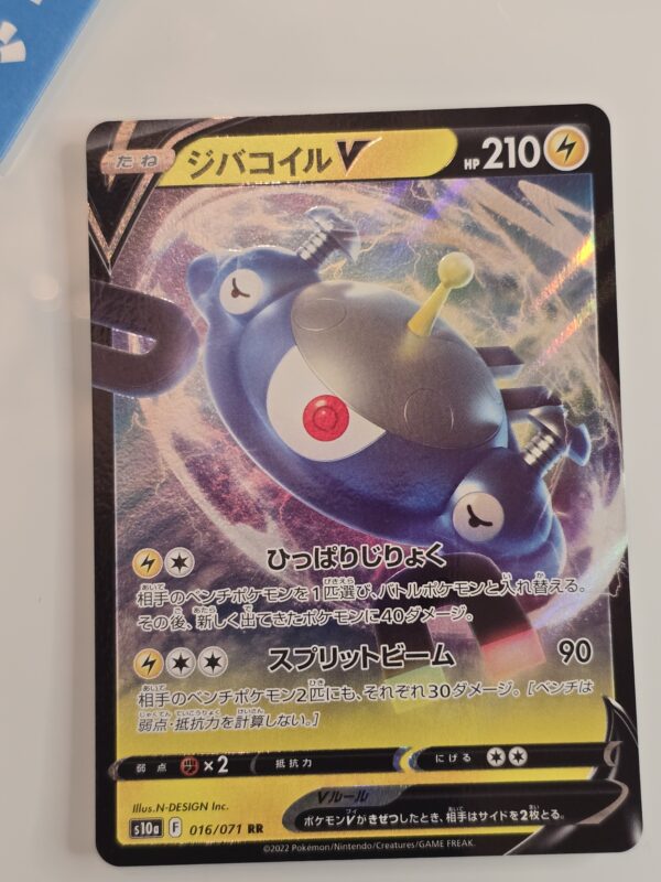Magnezone V #016/071 Pokemon Japanese Dark Phantasma