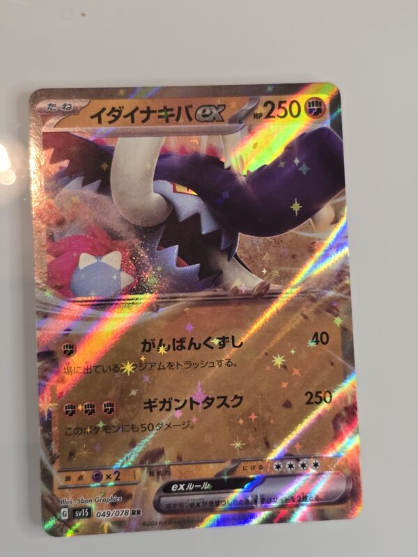 Great Tusk EX #049/078 Pokemon Japanese Scarlet Ex