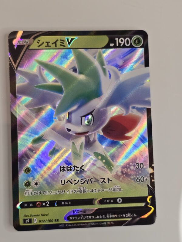Shaymin V #012/100 Pokemon Japanese Star Birth
