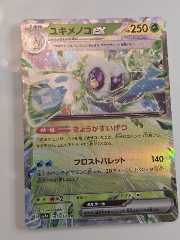 Froslass ex #001/062 Pokemon Japanese Raging Surf