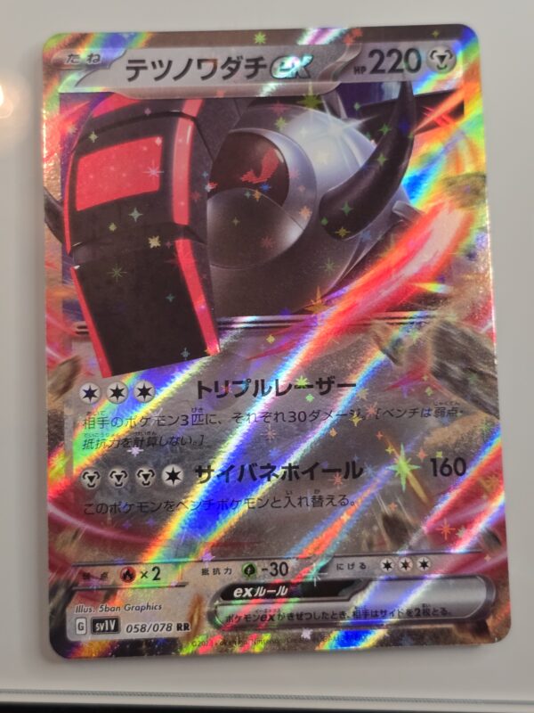 Iron Treads EX #058/078 Pokemon Japanese Violet Ex