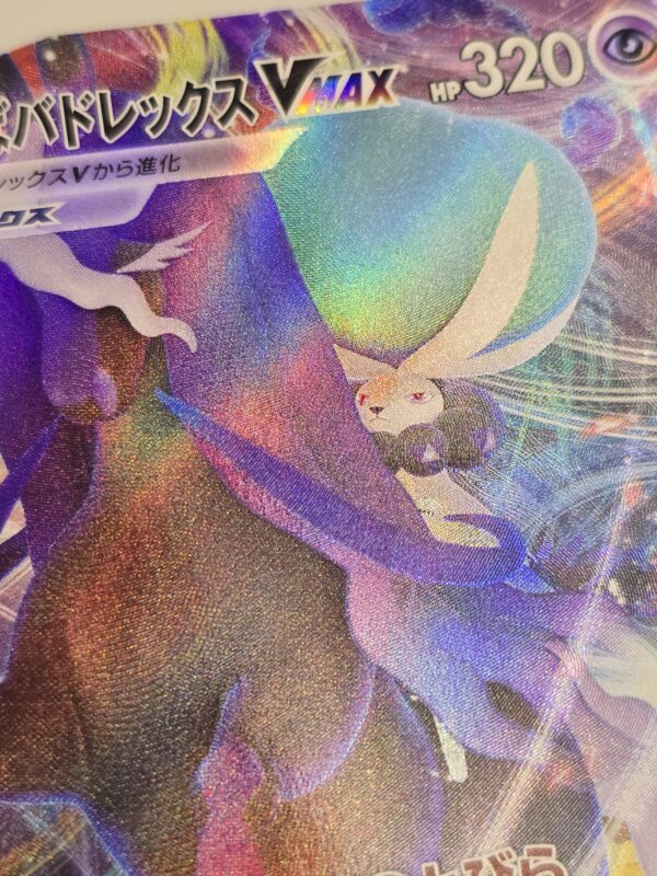 Shadow Rider Calyrex VMAX #083/184 Pokemon Japanese VMAX CLIMAX - Image 2