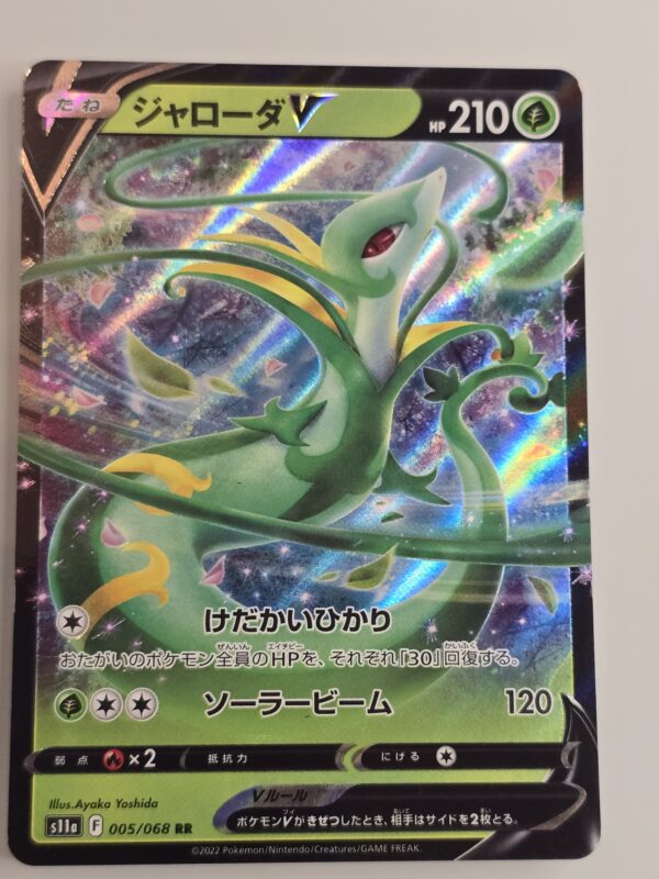 Serperior V #005/068 Pokemon Japanese Incandescent Arcana