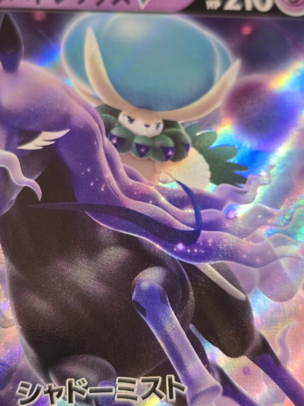Shadow Rider Calyrex V #082/184 Pokemon Japanese VMAX CLIMAX - Image 2