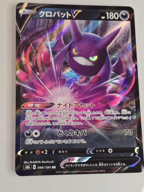 Crobat V #099/184 Pokemon Japanese VMAX Climax