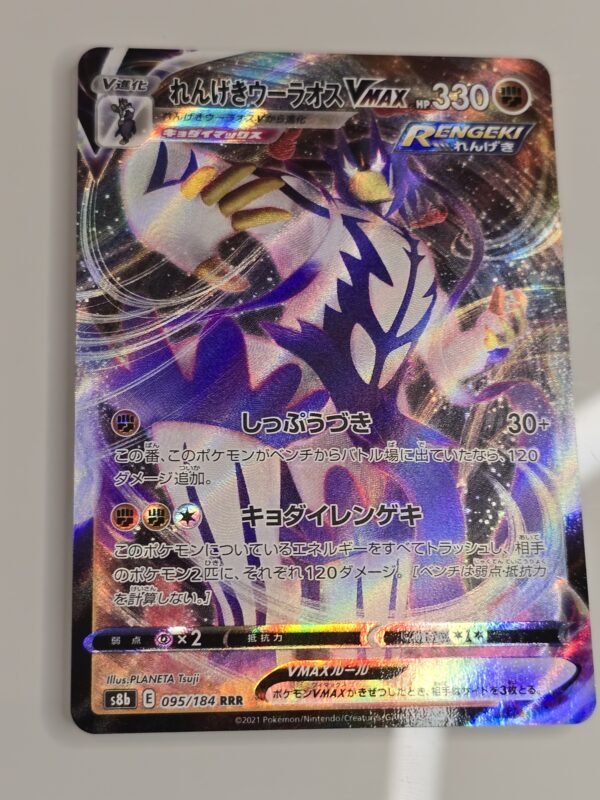 Rapid Strike Urshifu VMAX #095/184 Pokemon Japanese VMAX Clim