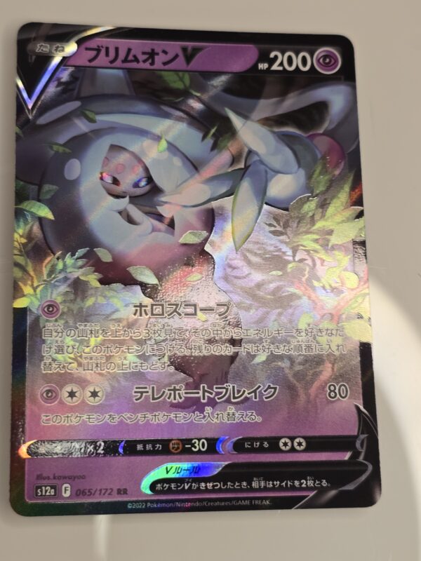 Hatterene V #065/172 Pokemon Japanese VSTAR Universe