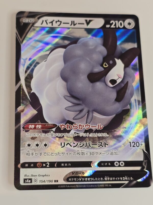 Dubwool V #154/190 Pokemon Japanese Shiny Star V