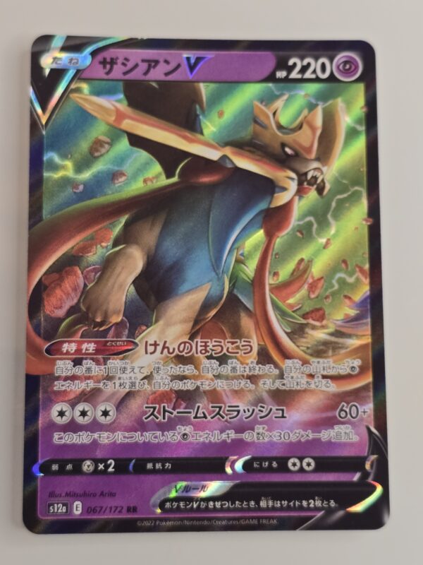 Zacian V #067/172 Pokemon Japanese VSTAR Universe