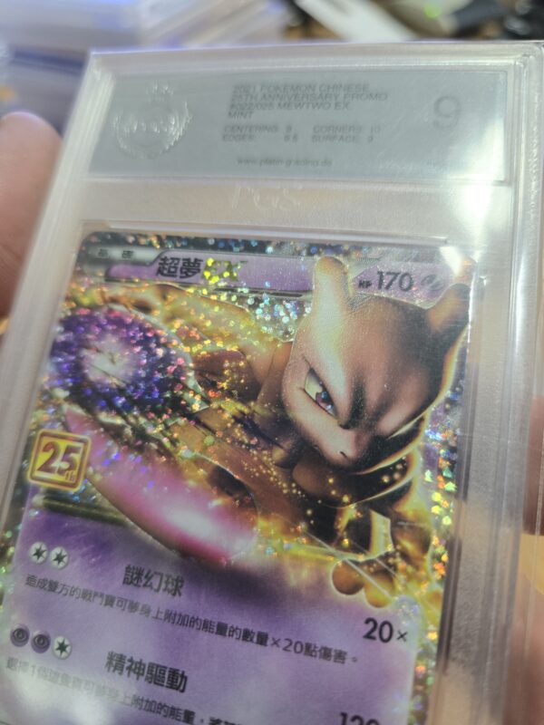 Mewtwo EX #022/025 Pokemon Japanese 25th Anniversary Promo - Image 2