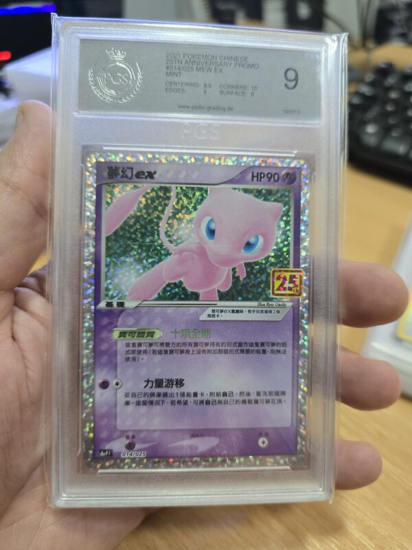 Mew ex #014/025 Pokemon Chinese 25th Anniversary Promo