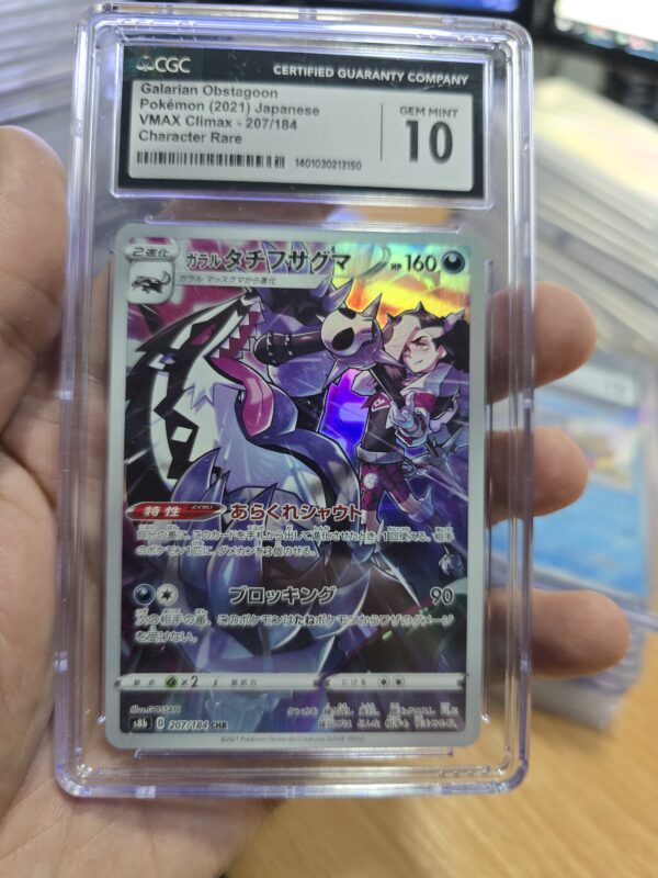 Galarian Obstagoon #207/184 Pokemon Japanese VMAX Climax