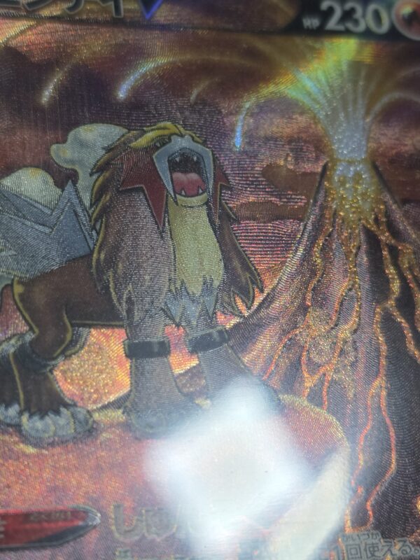 Entei V #213/172 Pokemon Japanese VSTAR Universe - Image 2