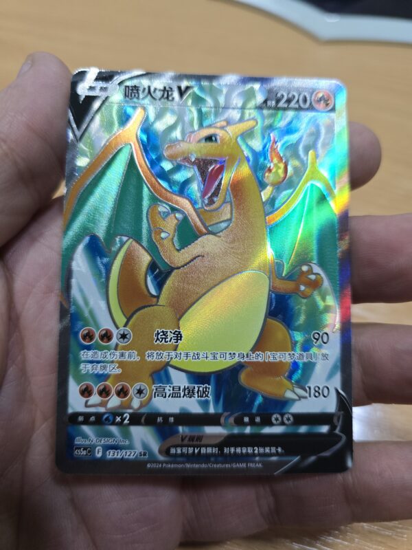 Charizard V CHS CS5aC 131/127 SR