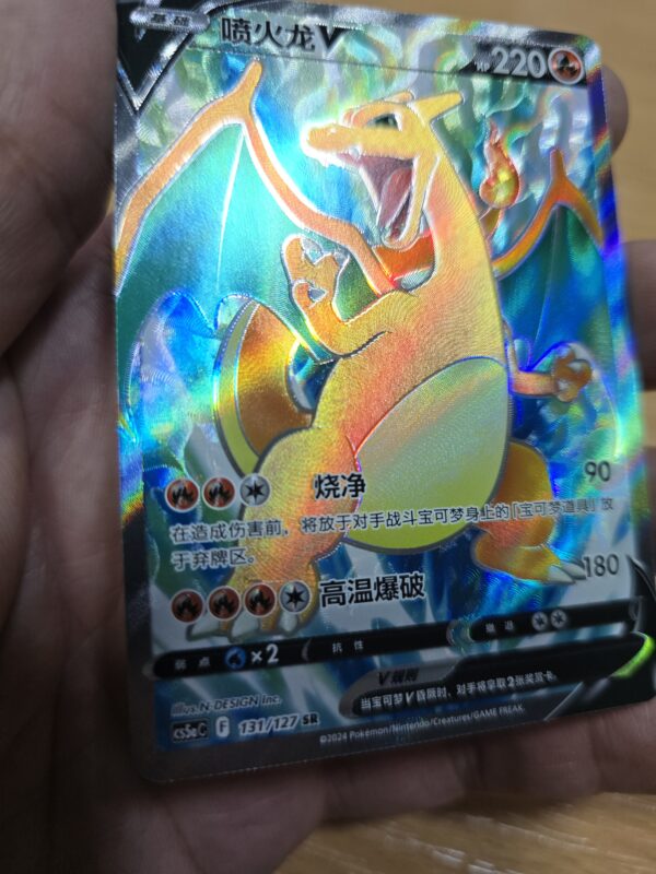 Charizard V CHS CS5aC 131/127 SR - Image 2