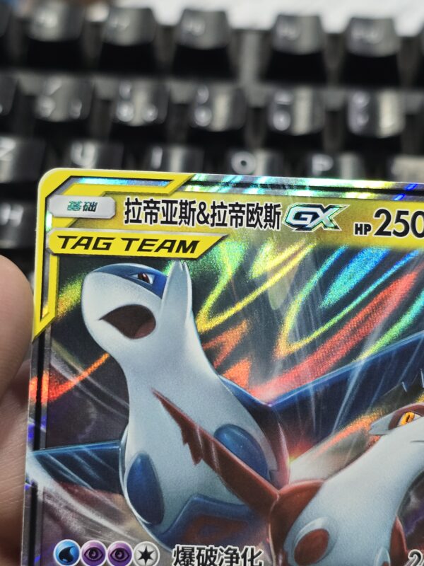 Latias & Latios GX (sm9 060) 108/150 - Image 2