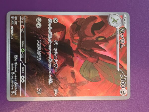 Scizor #116/108 Pokemon Japanese Ruler of the Black Flame