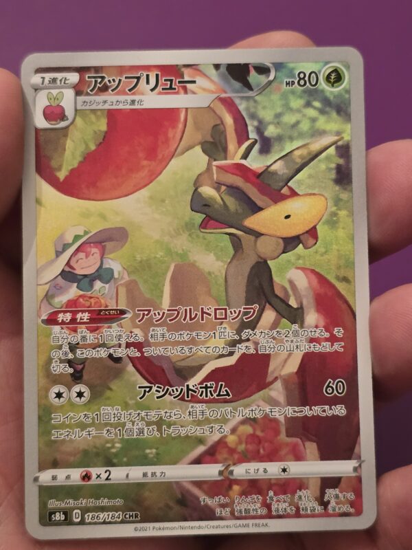 Flapple #186/185 Pokemon Japanese VMAX Climax