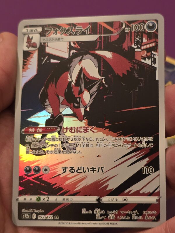 Thievul #192/172 Pokemon Japanese VSTAR Universe