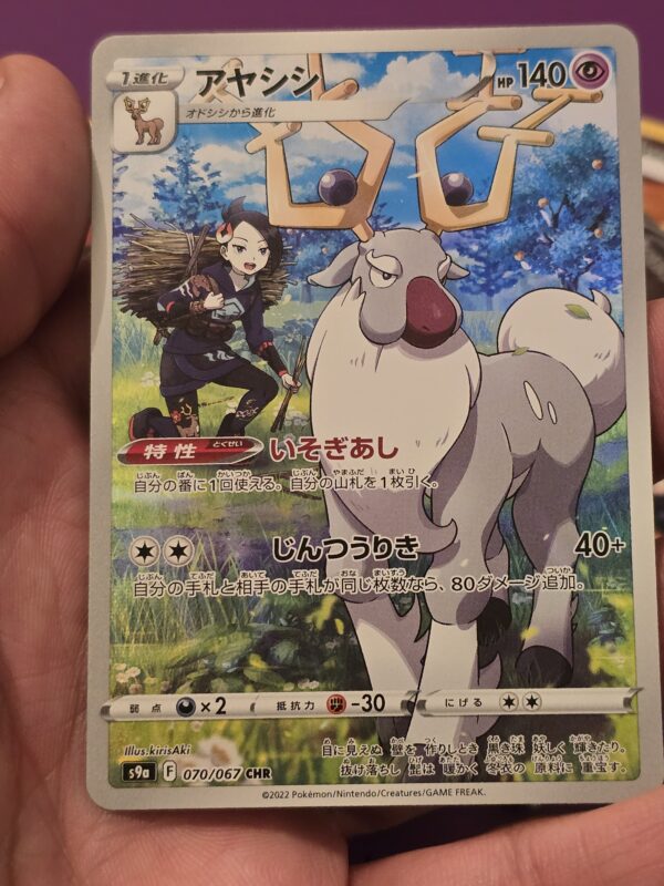 Wyrdeer #070/067 Pokemon Japanese Battle Region