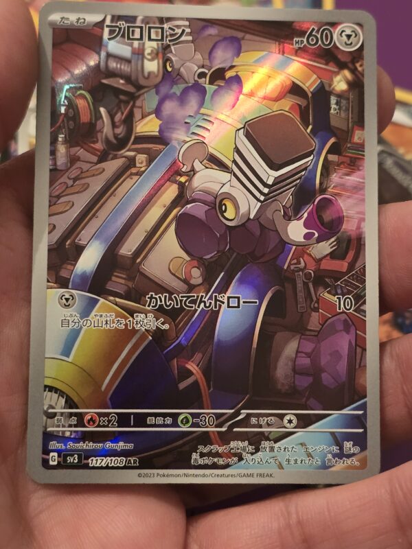 Varoom #117/108 Pokemon Japanese Ruler of the Black Flame