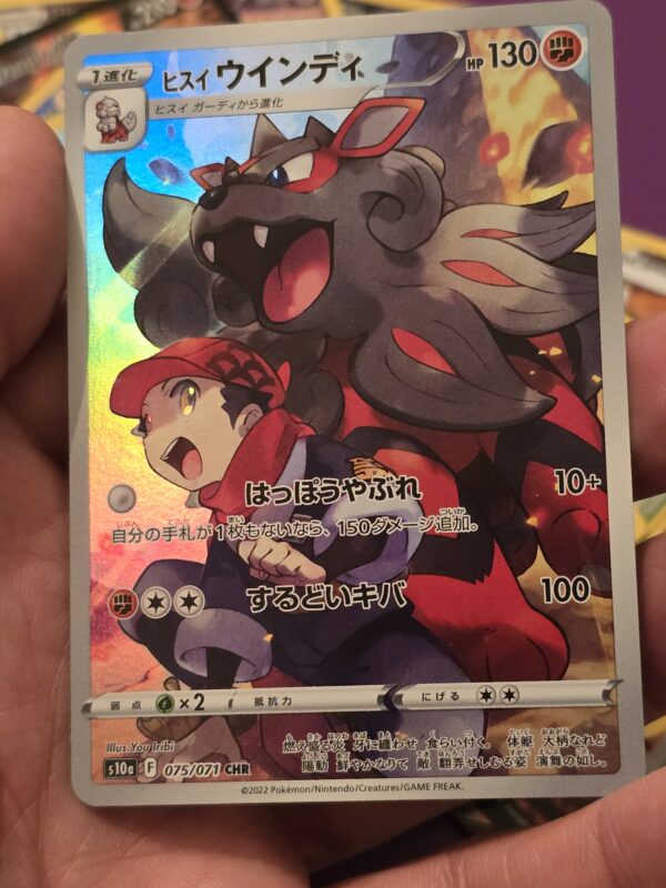 Hisuian Arcanine #075/071 Pokemon Japanese Dark Phantasma