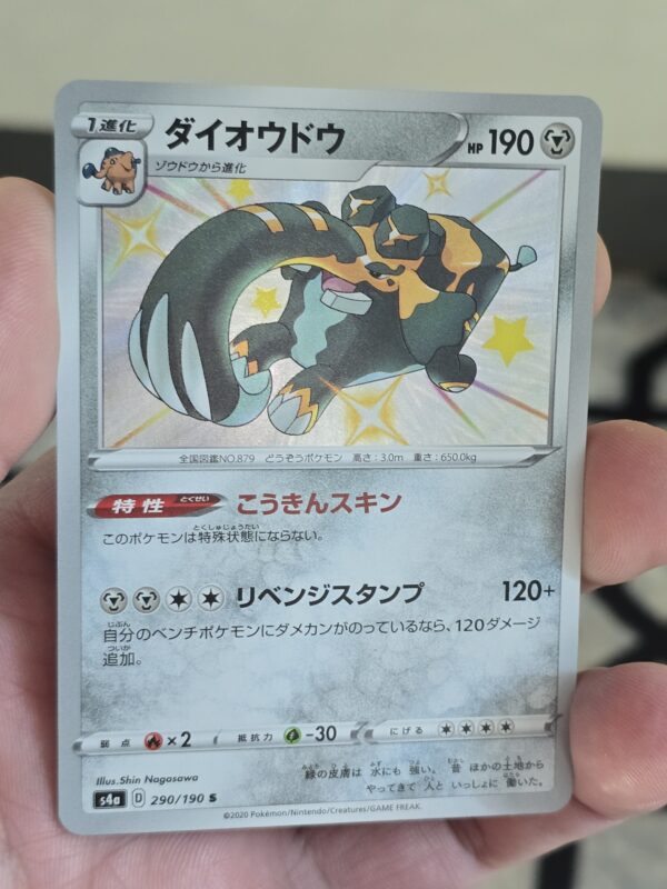 Copperajah #290/190 Pokemon Japanese Shiny Star V