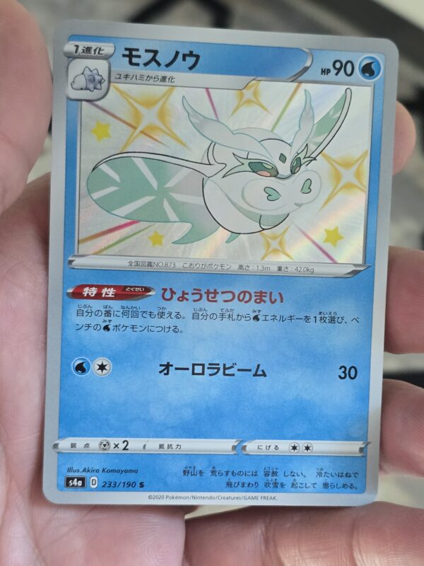 Frosmoth #233 Pokemon Japanese Shiny Star V